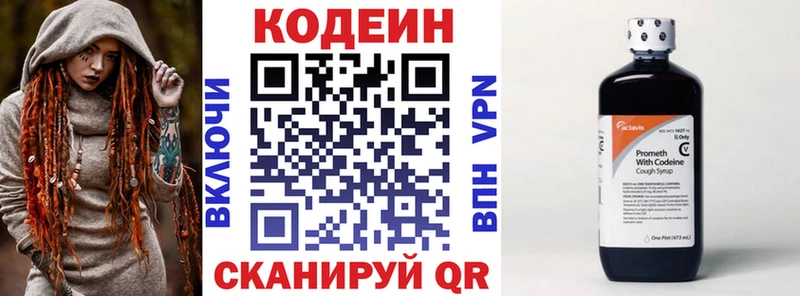 Купить где  Голицыно  Кодеиновый сироп Lean напиток Lean (лин) 