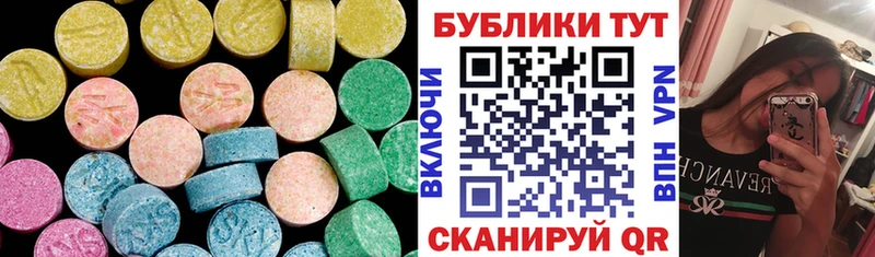 Ecstasy MDMA  Купить где  Голицыно 