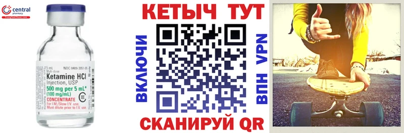 Купить где  Голицыно  Кетамин VHQ 